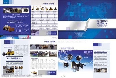 光影交織，匠心筑造——機(jī)電公司畫冊(cè)圖片素材精選與解析
